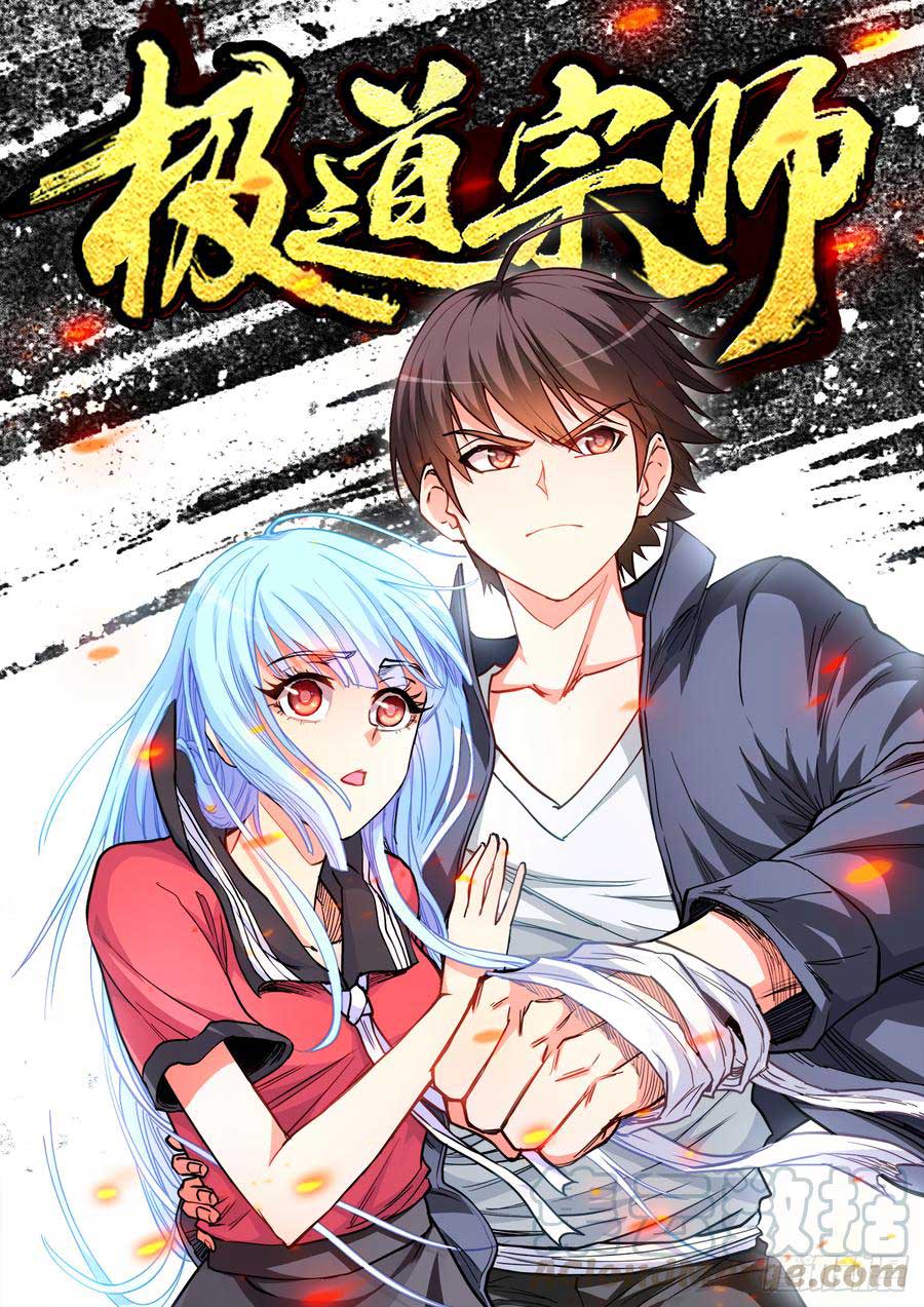 Ultimate Path Martial Arts Chapter 41 Gambar 2
