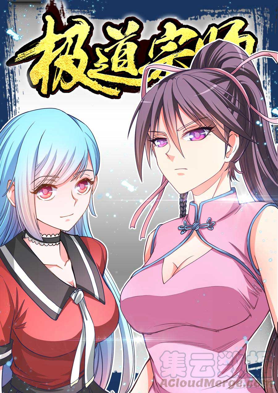 Ultimate Path Martial Arts Chapter 49 Gambar 1