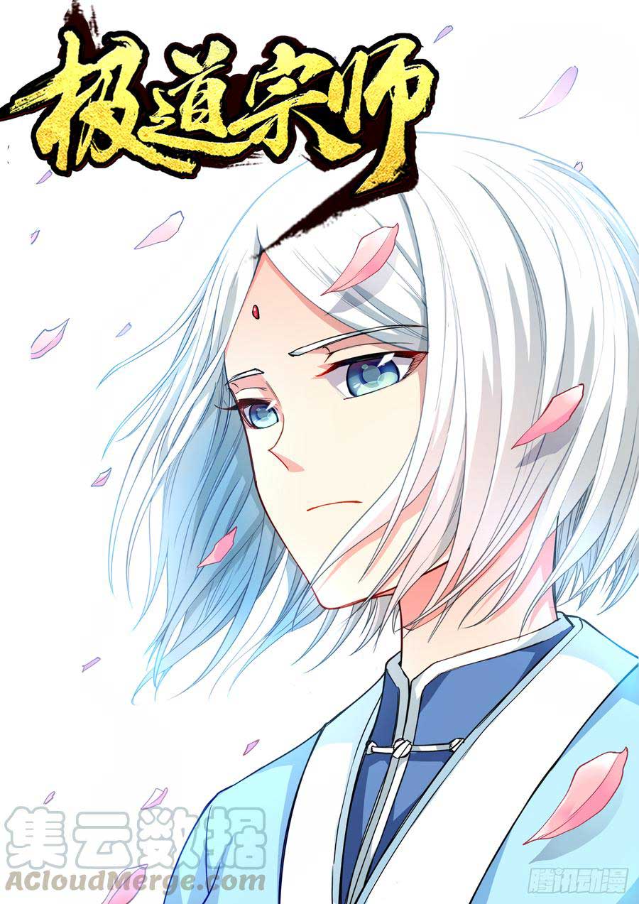 Ultimate Path Martial Arts Chapter 50 Gambar 1
