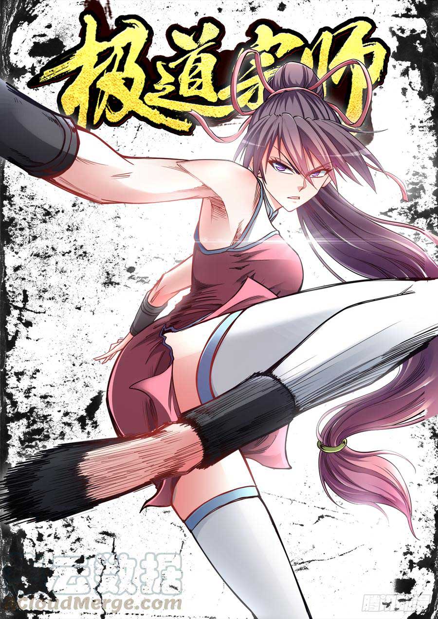 Ultimate Path Martial Arts Chapter 55 Gambar 2