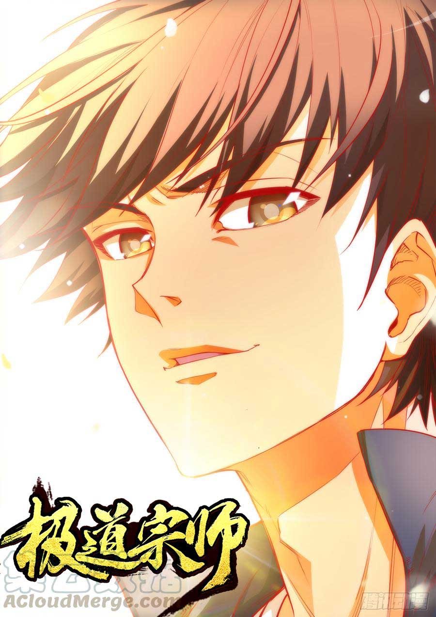 Ultimate Path Martial Arts Chapter 62 Gambar 2