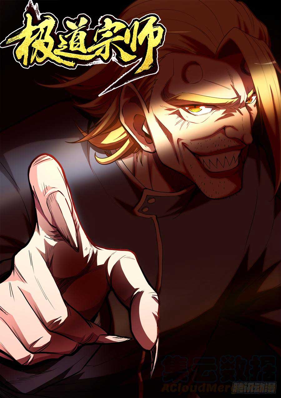 Ultimate Path Martial Arts Chapter 63 Gambar 2