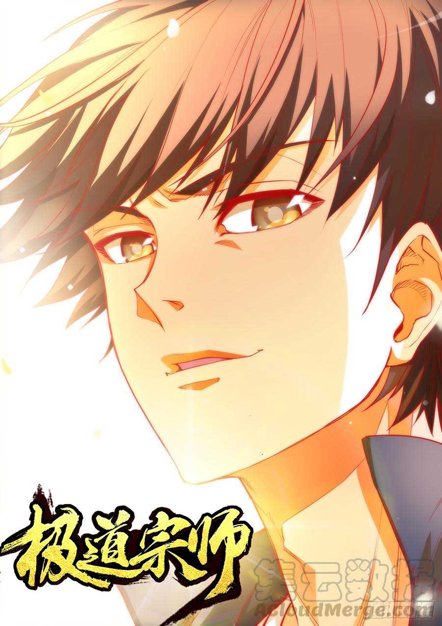 Ultimate Path Martial Arts Chapter 64 Gambar 2