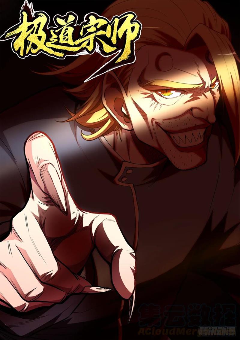 Ultimate Path Martial Arts Chapter 65 Gambar 2