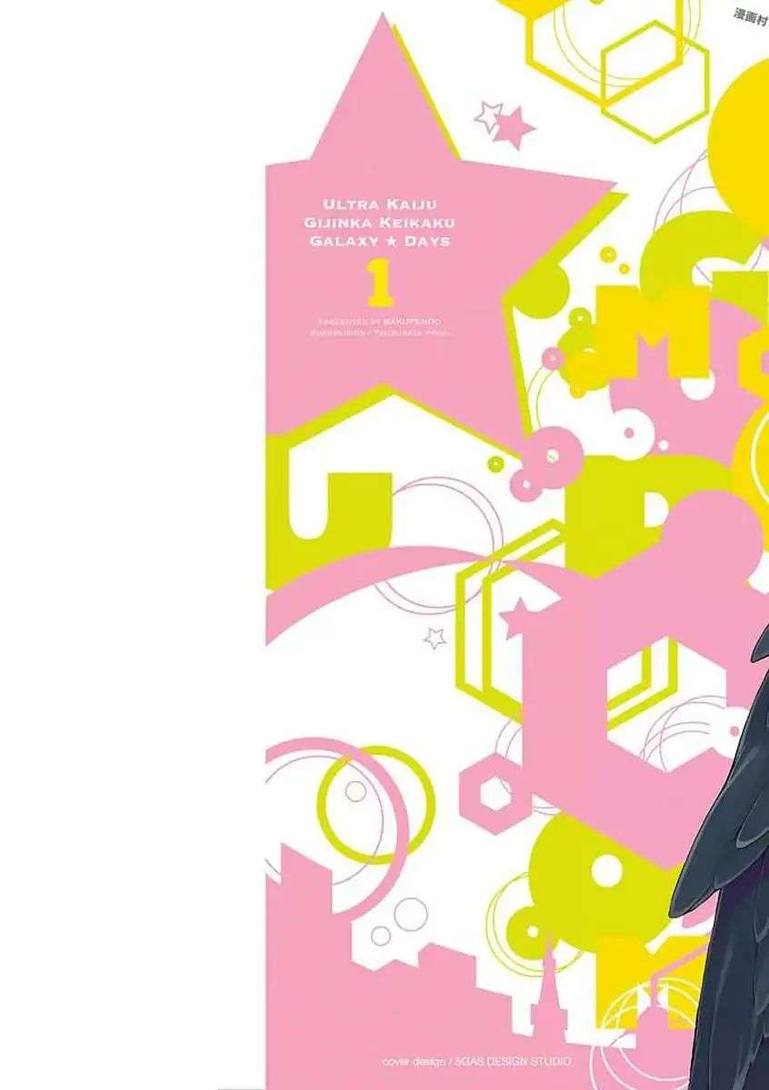 Ultra Kaiju Humanization Project Galaxy Days Chapter 01 Gambar 3