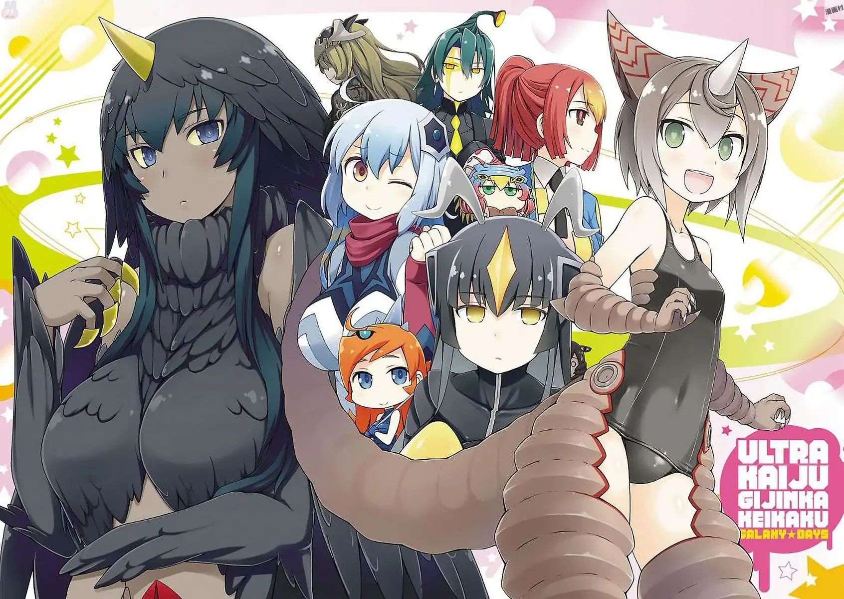 Ultra Kaiju Humanization Project Galaxy Days Chapter 01 Gambar 5