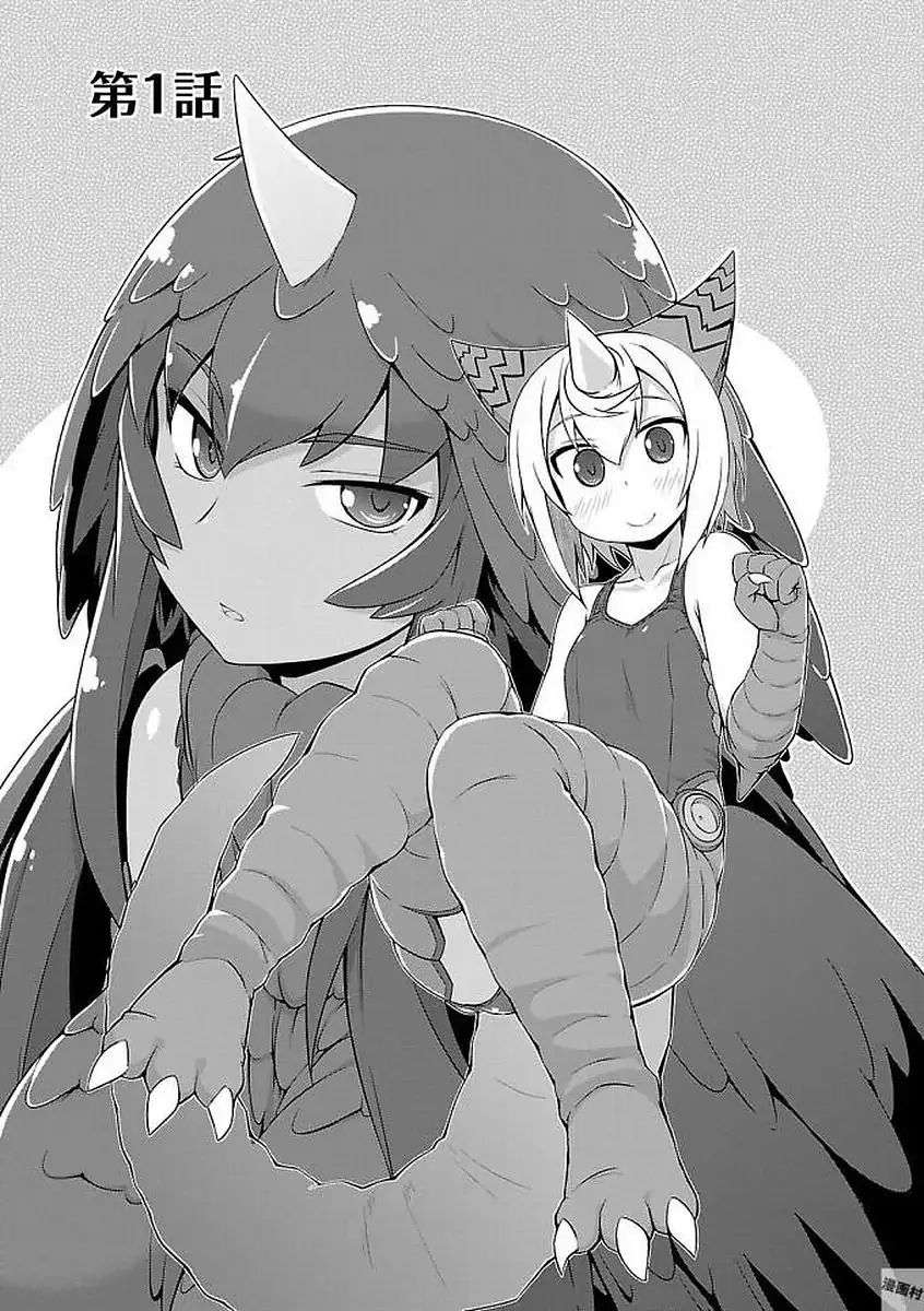 Ultra Kaiju Humanization Project Galaxy Days Chapter 01 Gambar 7