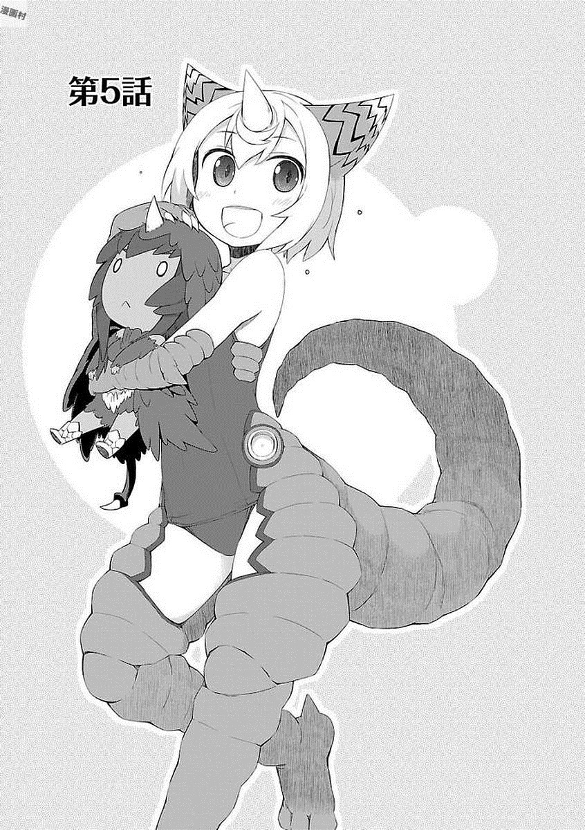 Ultra Kaiju Humanization Project Galaxy Days Chapter 05 Gambar 2