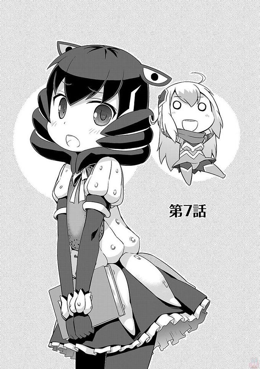 Ultra Kaiju Humanization Project Galaxy Days Chapter 07 Gambar 2