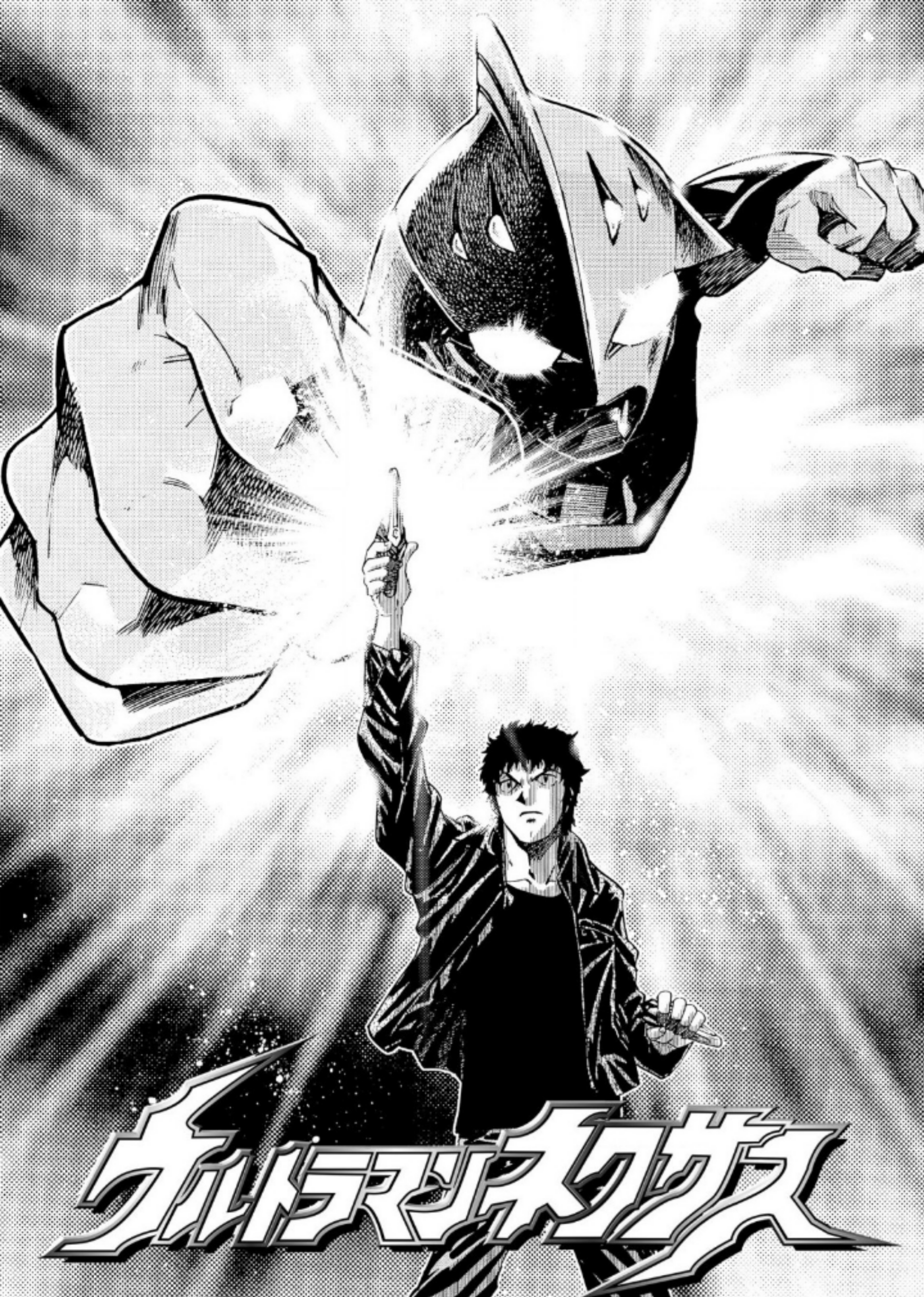 Ultraman Nexus Chapter 02 Gambar 1