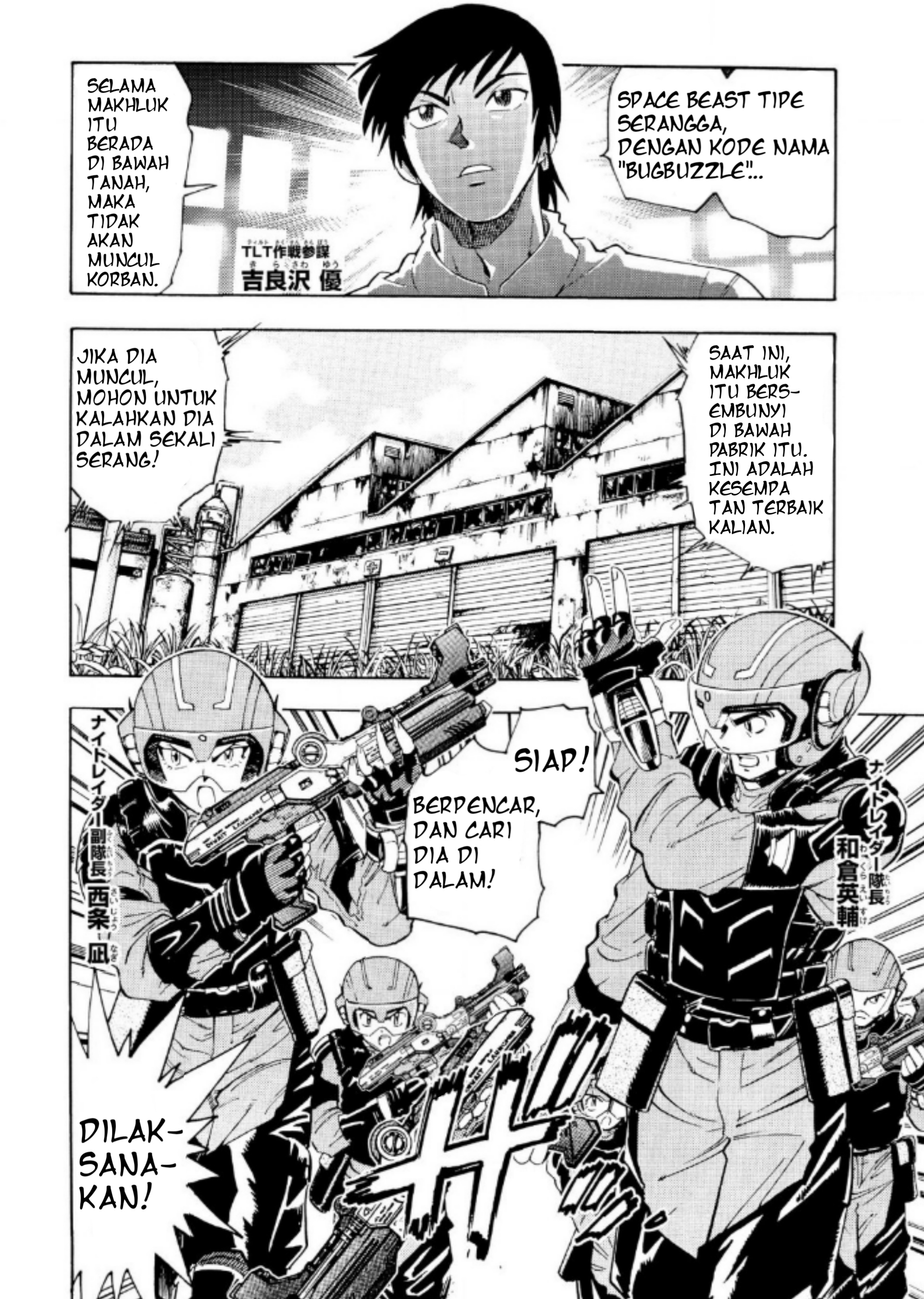 Ultraman Nexus Chapter 02 Gambar 2