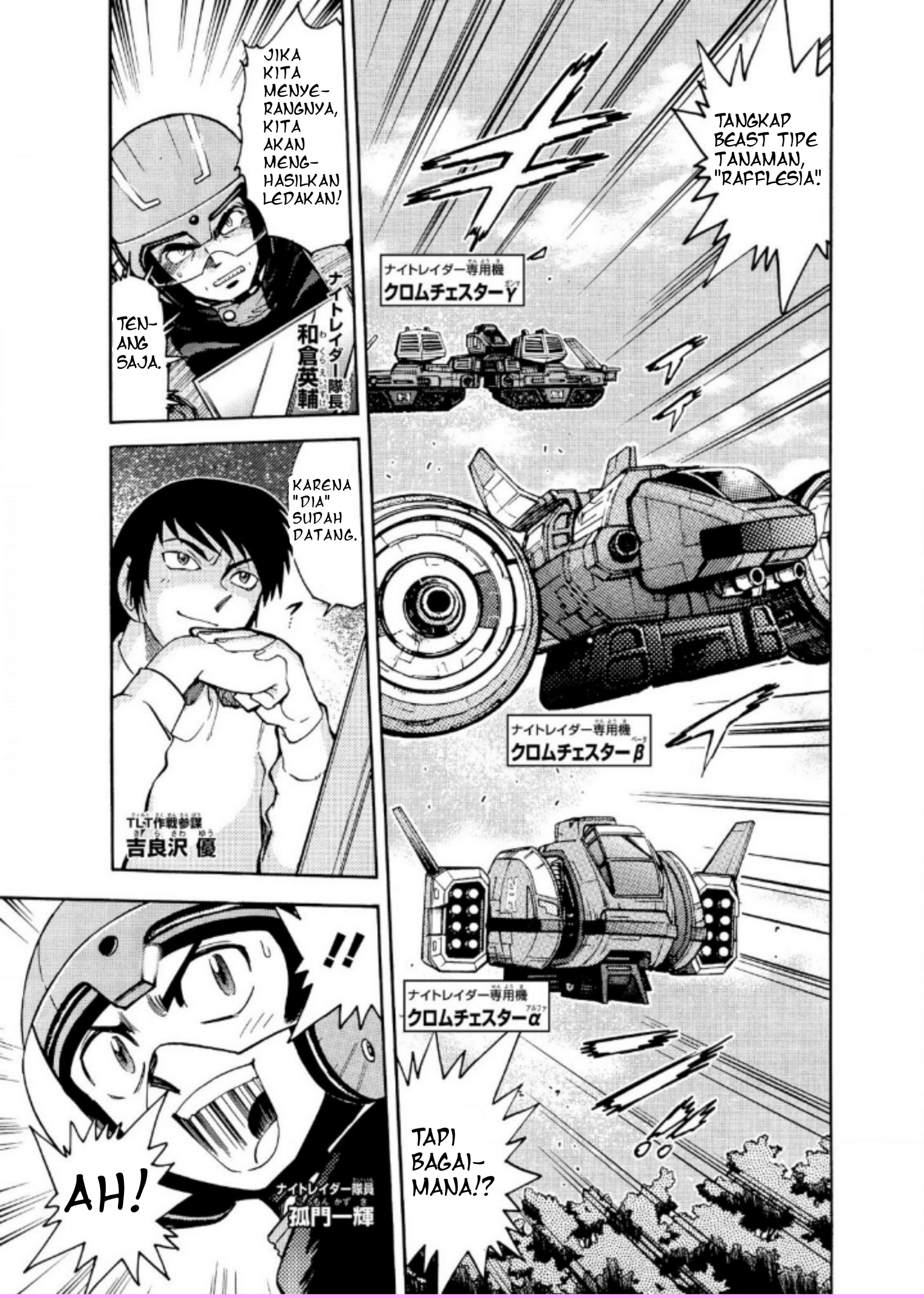 Ultraman Nexus Chapter 03 Gambar 3