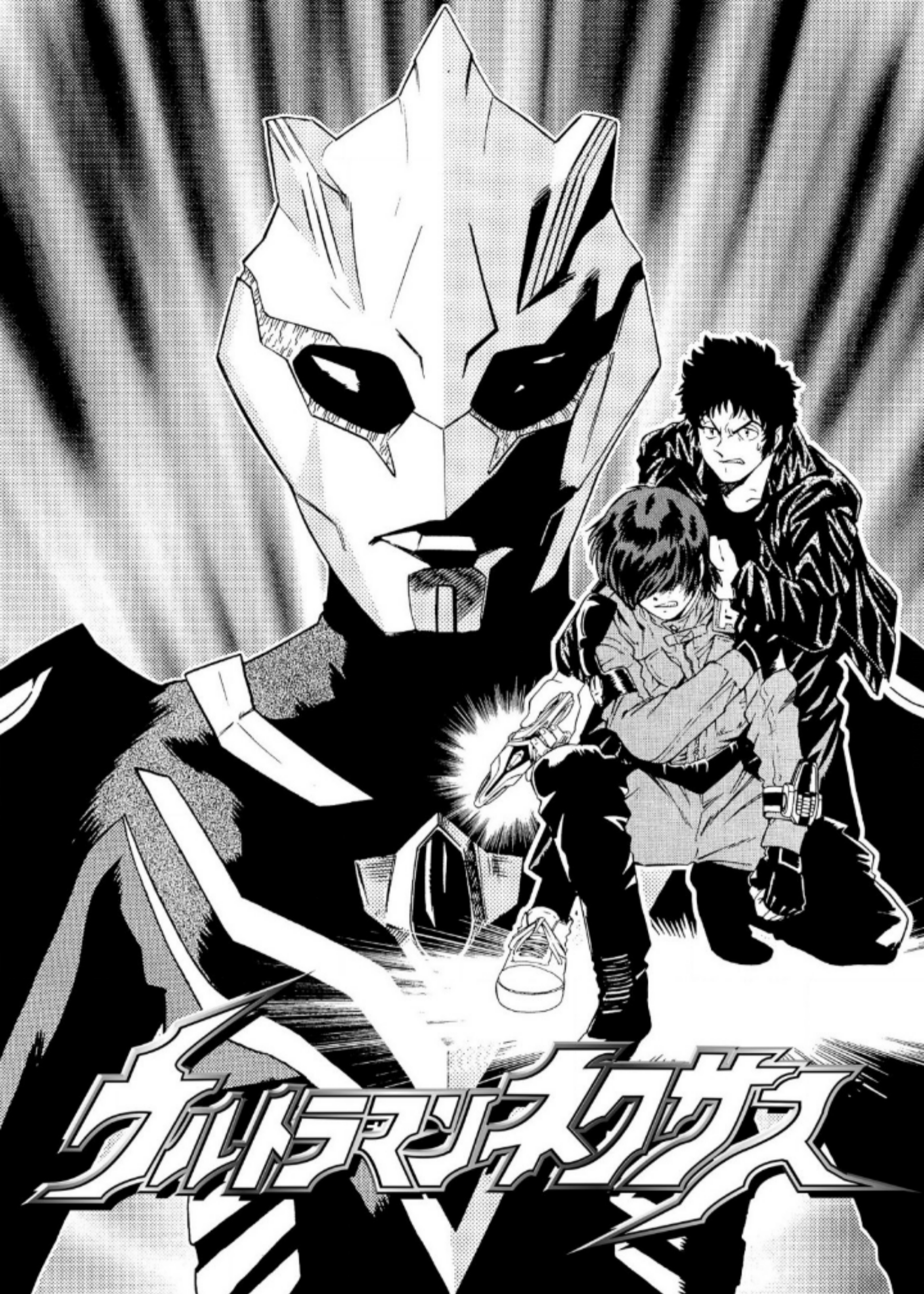 Ultraman Nexus Chapter 04 Gambar 2
