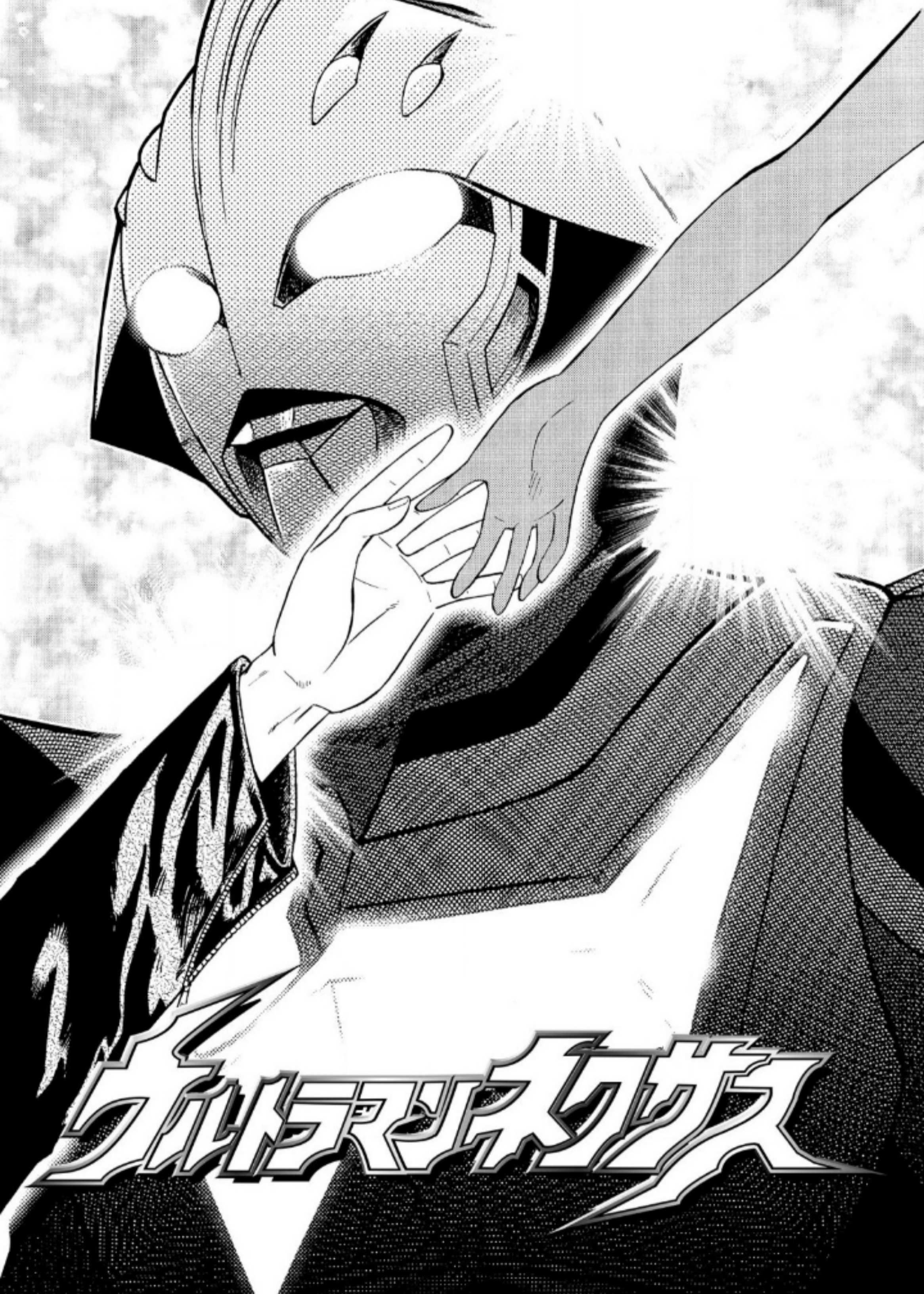 Ultraman Nexus Chapter 06 Gambar 2