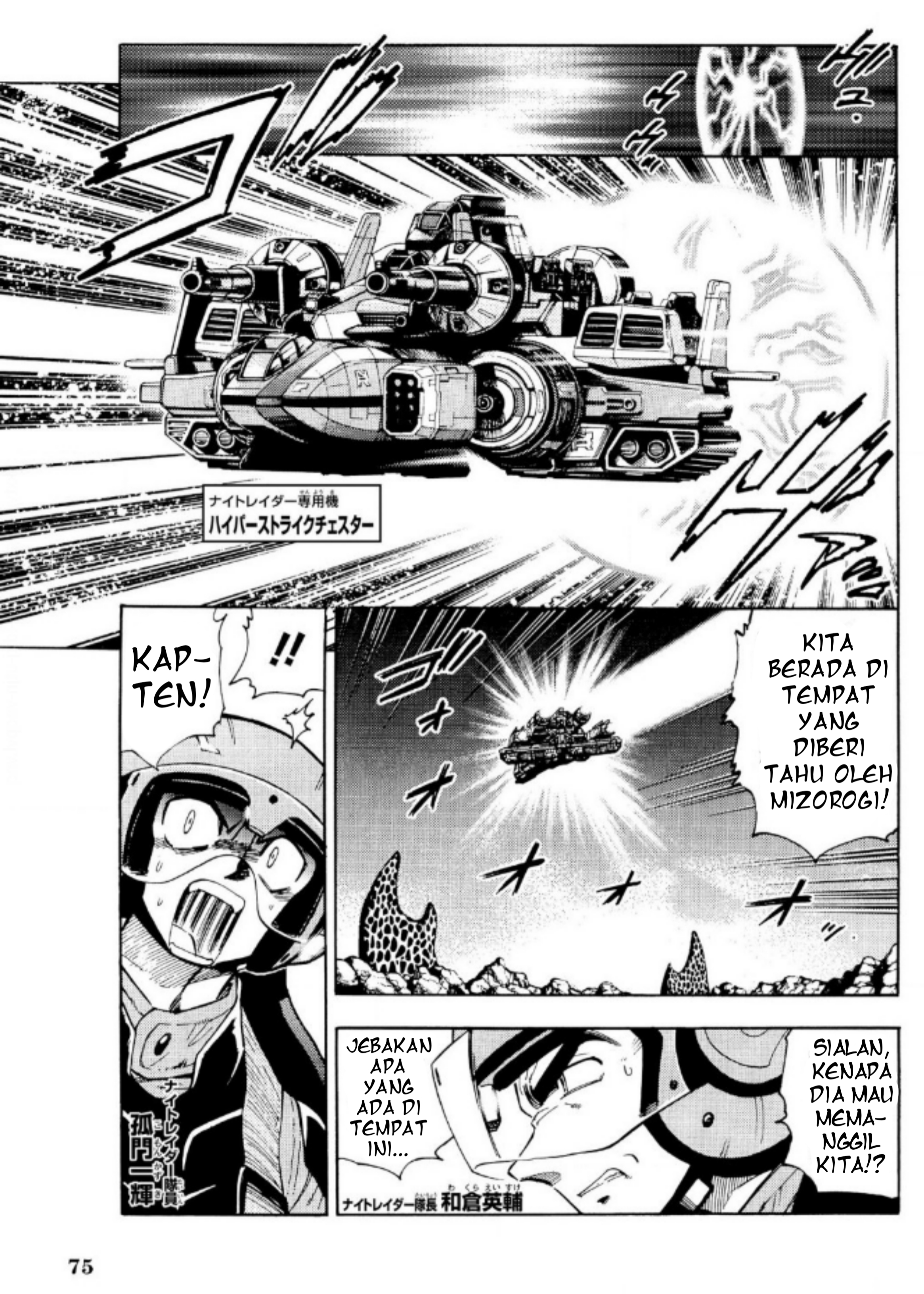 Ultraman Nexus Chapter 06 Gambar 3