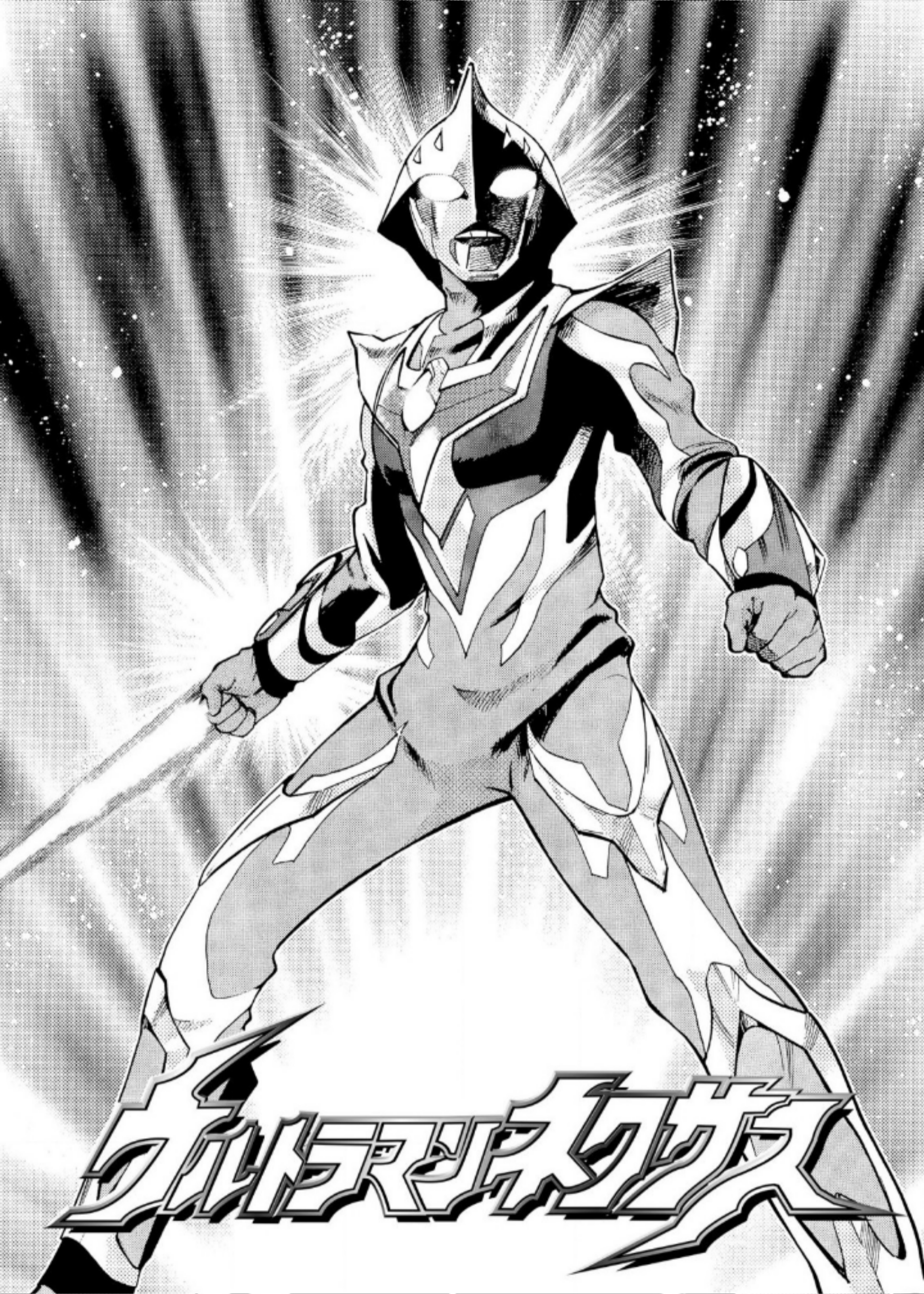 Ultraman Nexus Chapter 07 Gambar 2