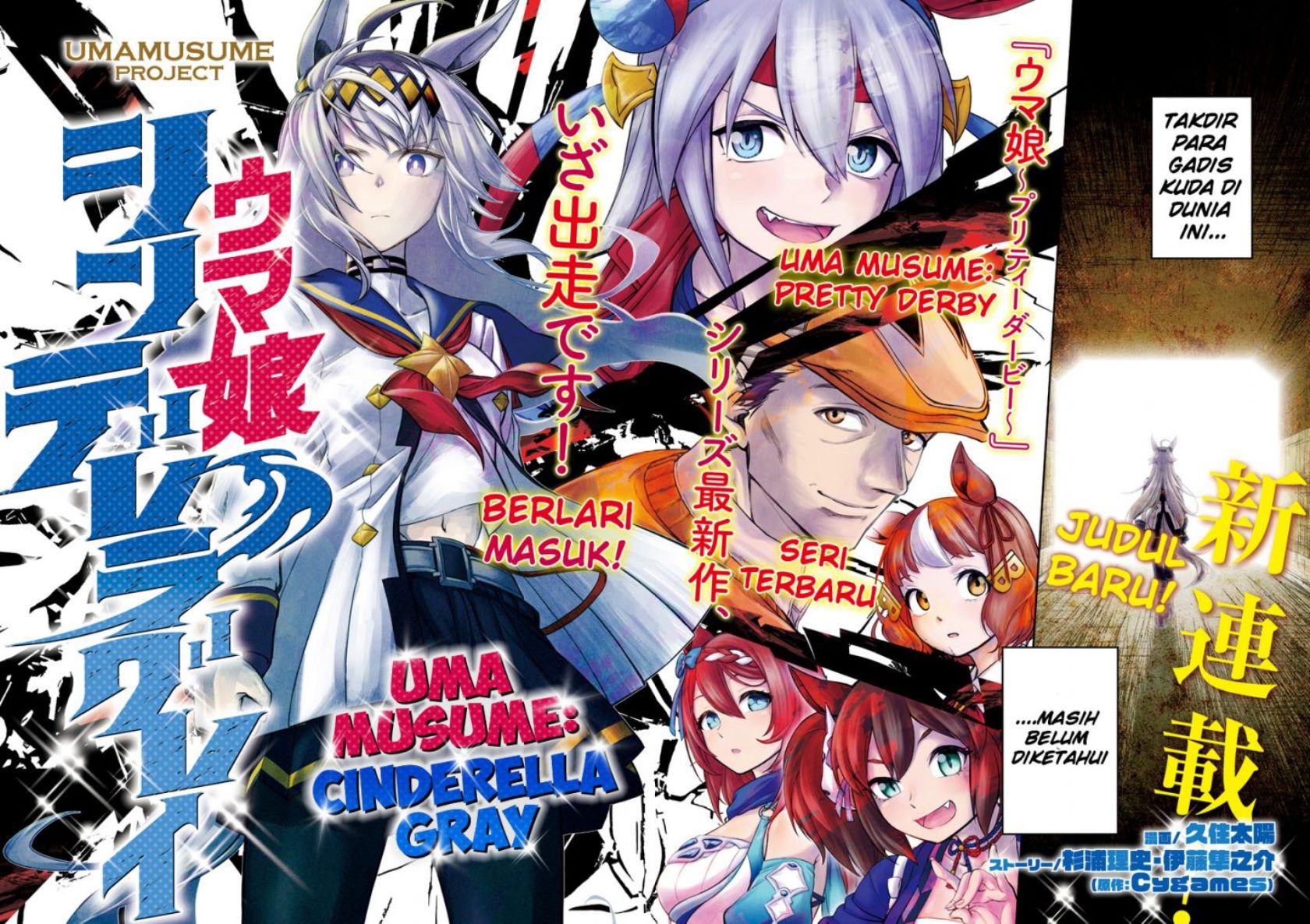 Uma Musume: Cinderella Gray Chapter 01 Gambar 4