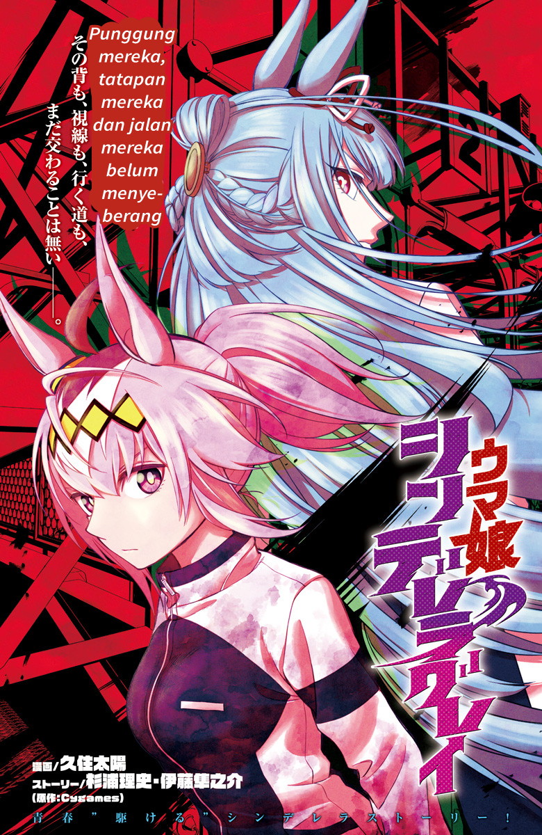 Uma Musume: Cinderella Gray Chapter 04 Gambar 2