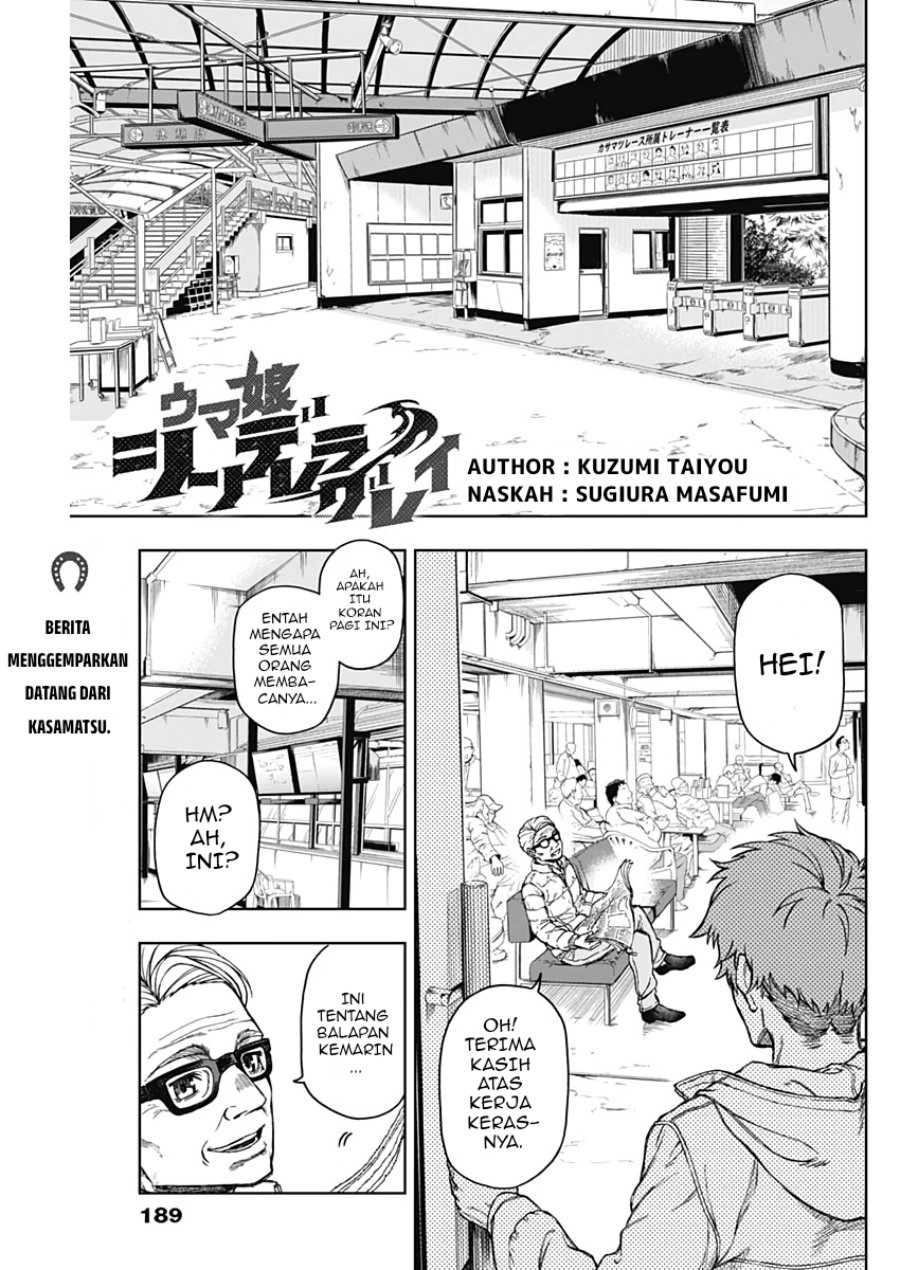 Uma Musume: Cinderella Gray Chapter 06 Gambar 1