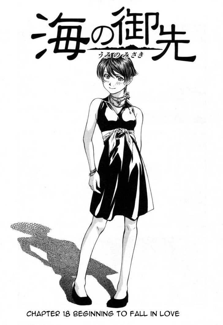 Umi no Misaki Chapter 18 Gambar 1