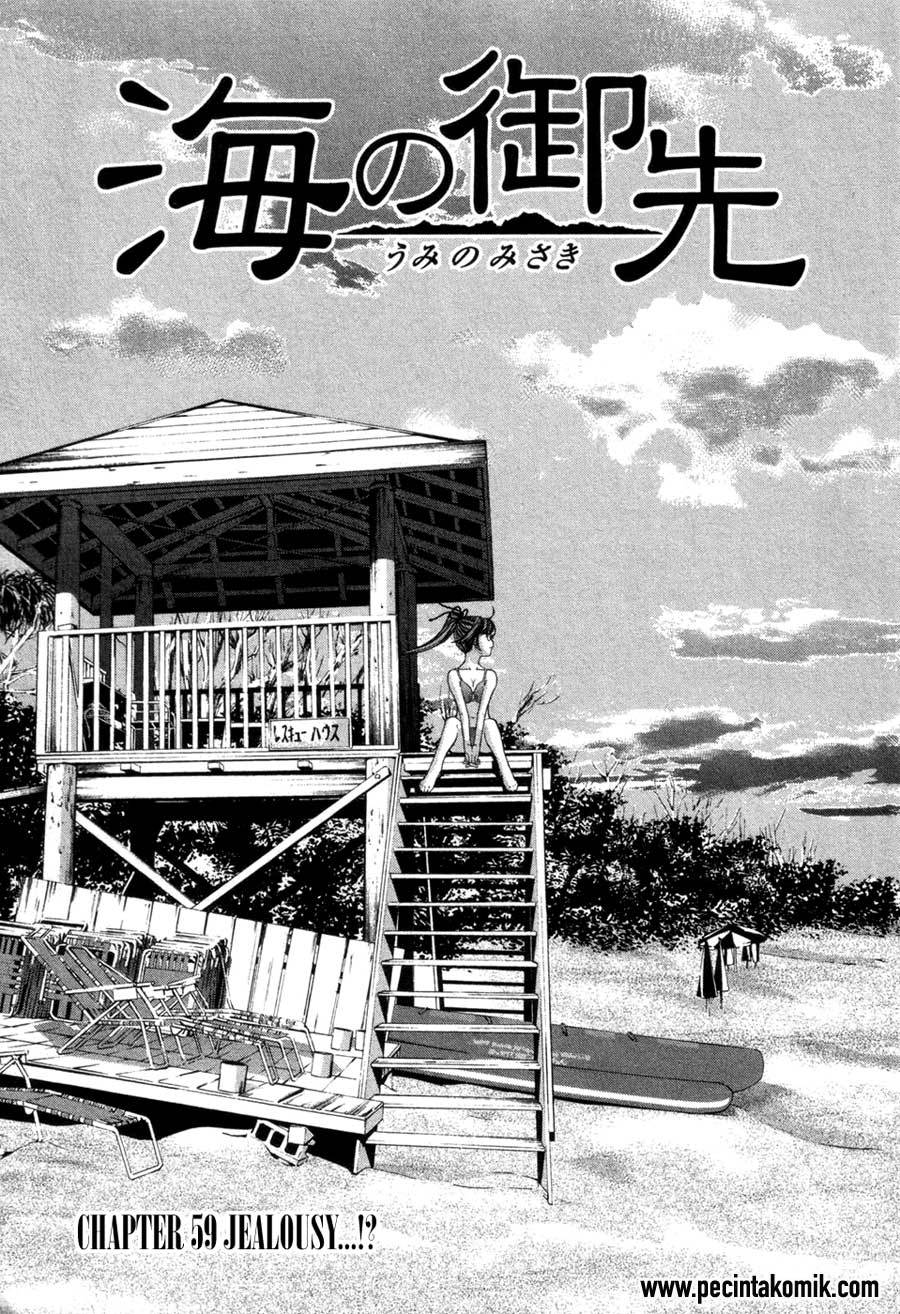 Umi no Misaki Chapter 59 Gambar 4