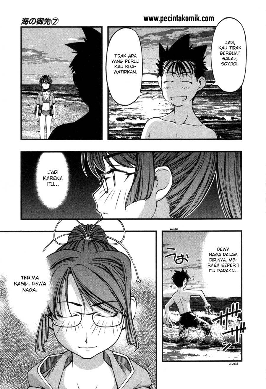 Umi no Misaki Chapter 59 Gambar 10