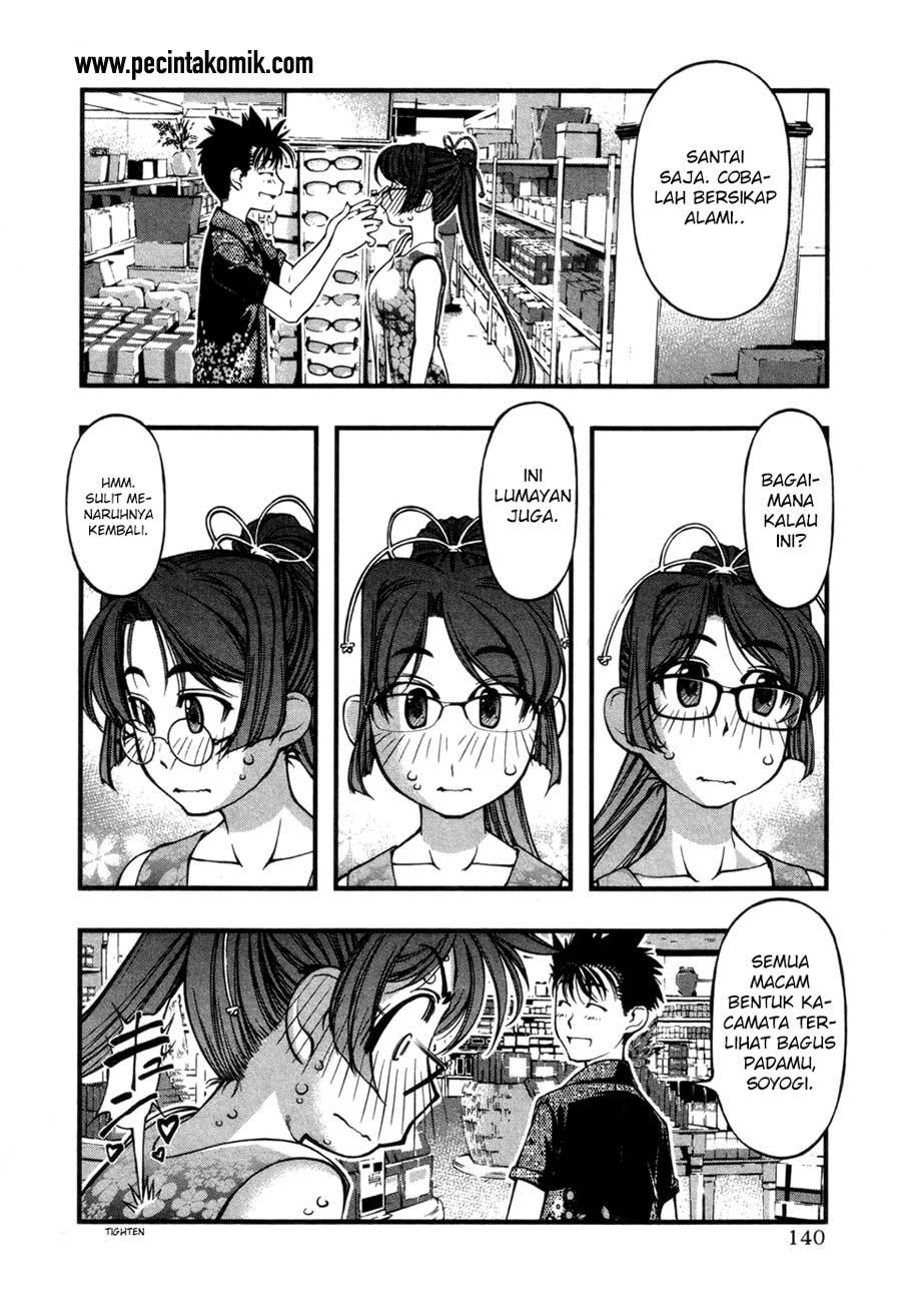 Umi no Misaki Chapter 59 Gambar 17