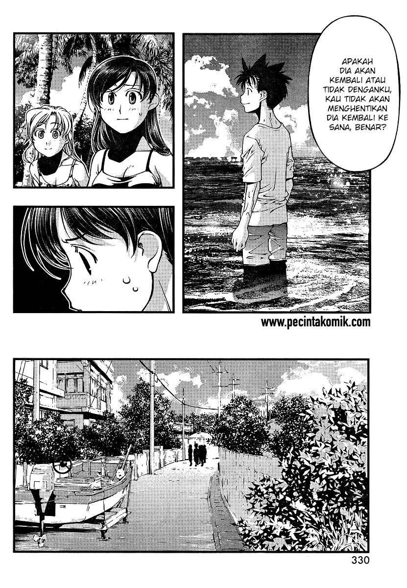 Umi no Misaki Chapter 71 Gambar 11