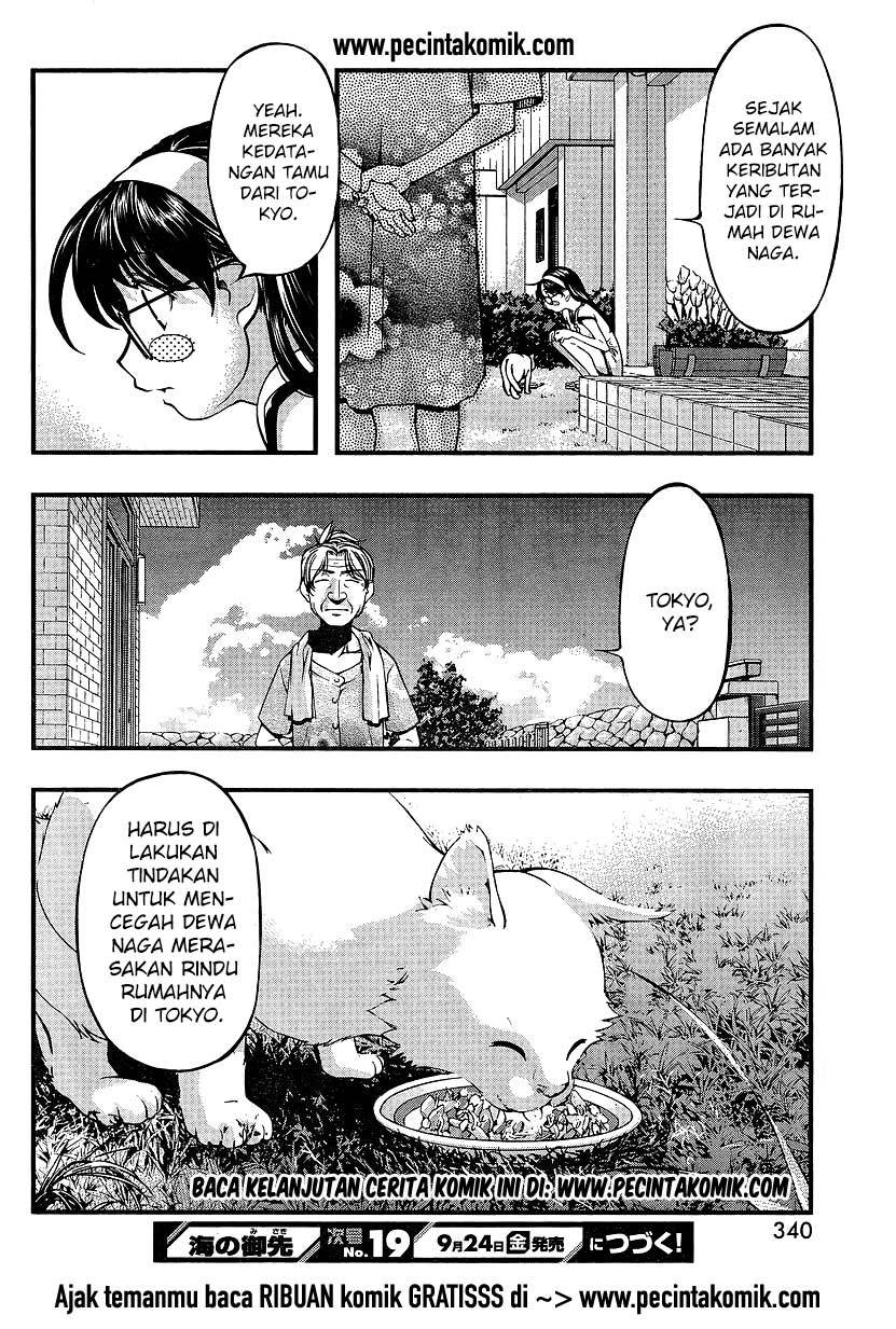 Umi no Misaki Chapter 71 Gambar 21