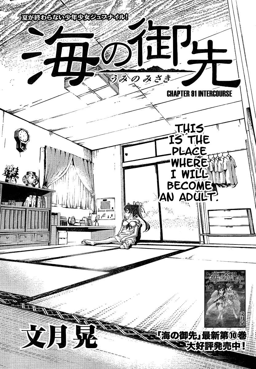 Umi no Misaki Chapter 91 Gambar 2