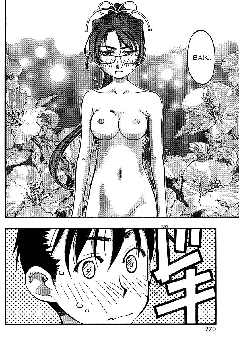 Umi no Misaki Chapter 91 Gambar 17