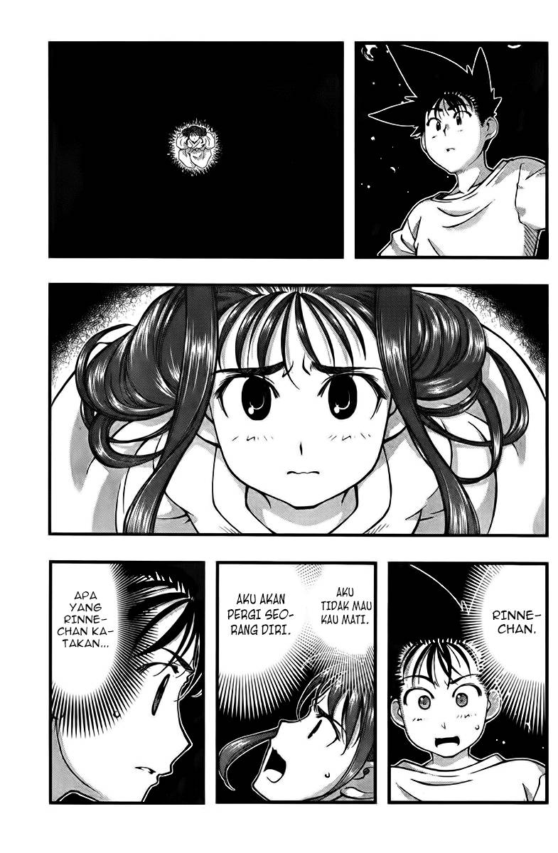 Umi no Misaki Chapter 109 Gambar 6