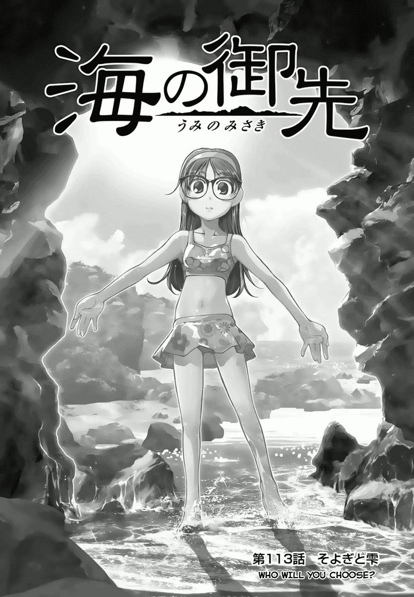Umi no Misaki Chapter 113 Gambar 2