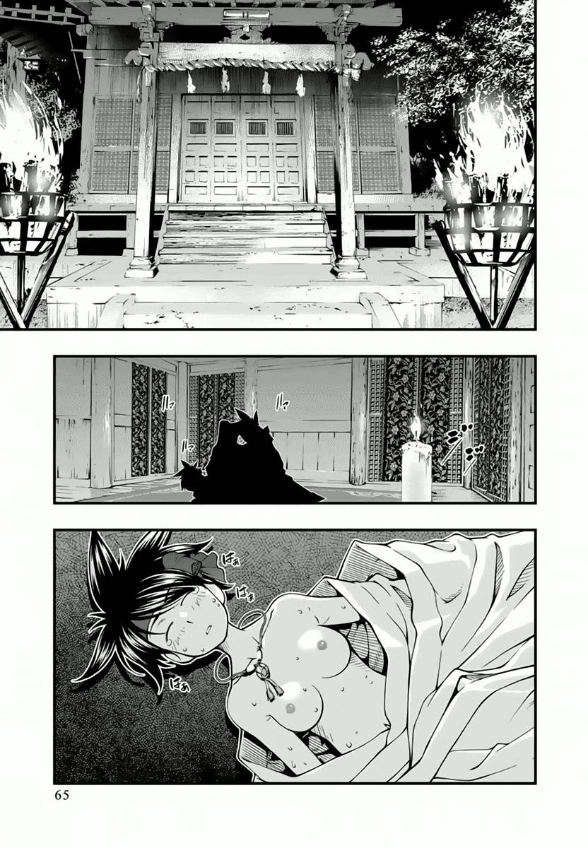 Umi no Misaki Chapter 113 Gambar 3
