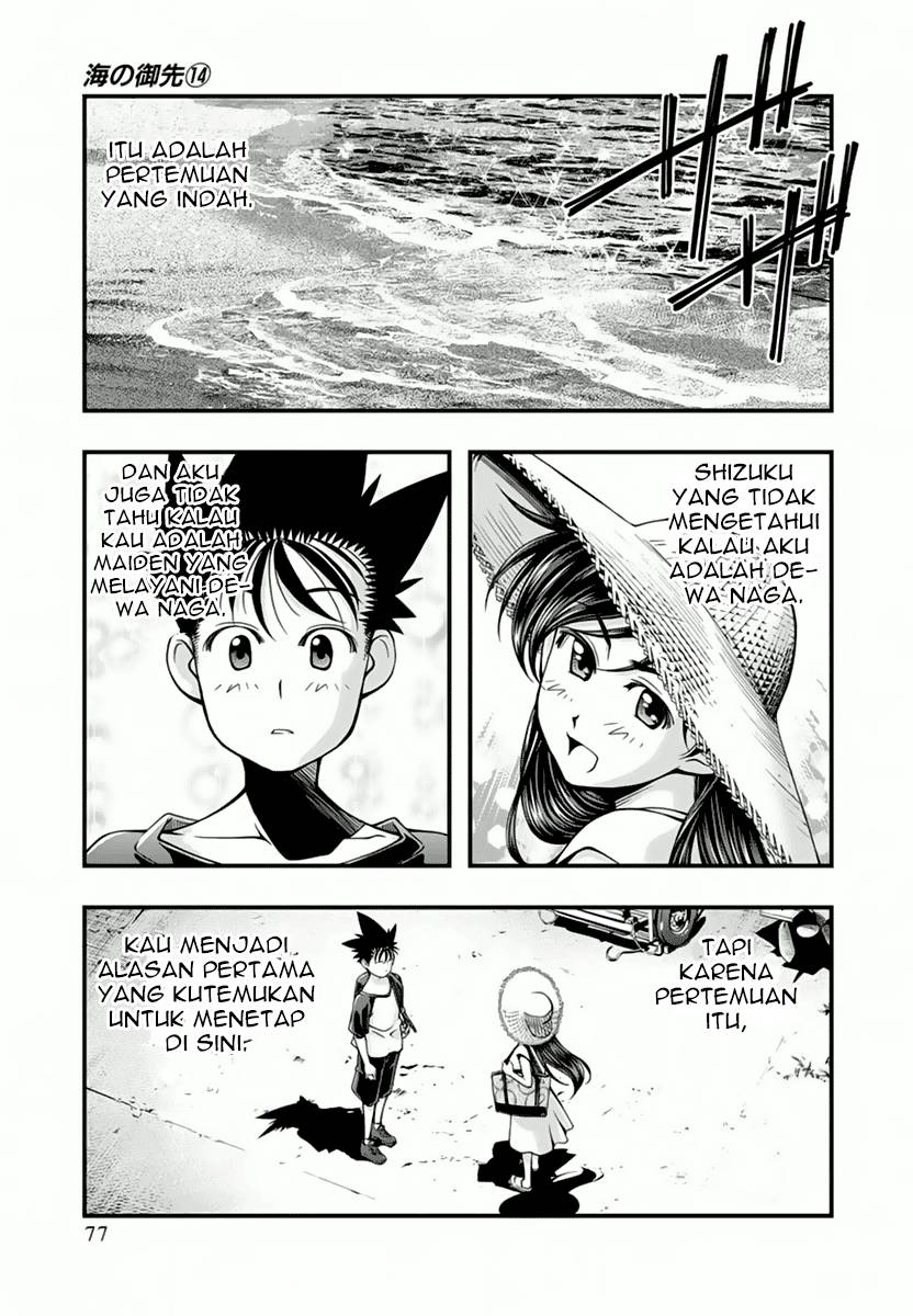 Umi no Misaki Chapter 113 Gambar 15