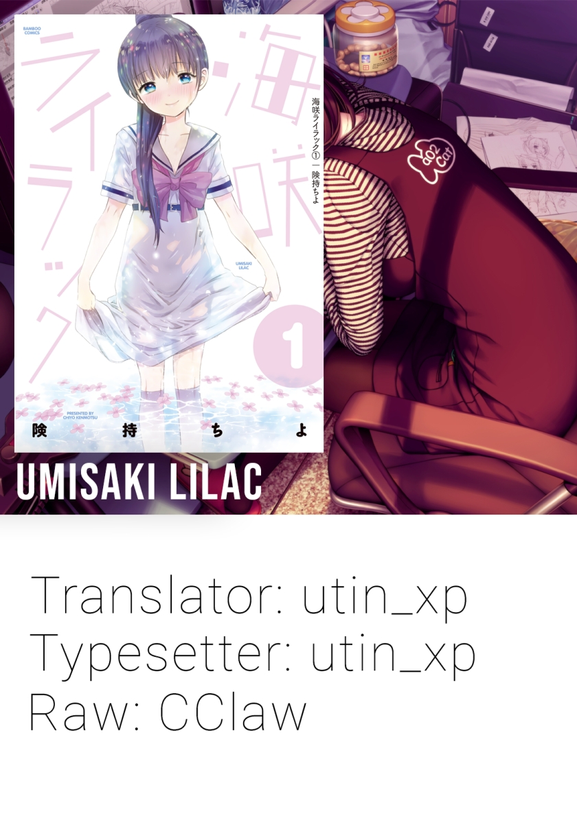 Umisaki Lilac Chapter 02 Gambar 1