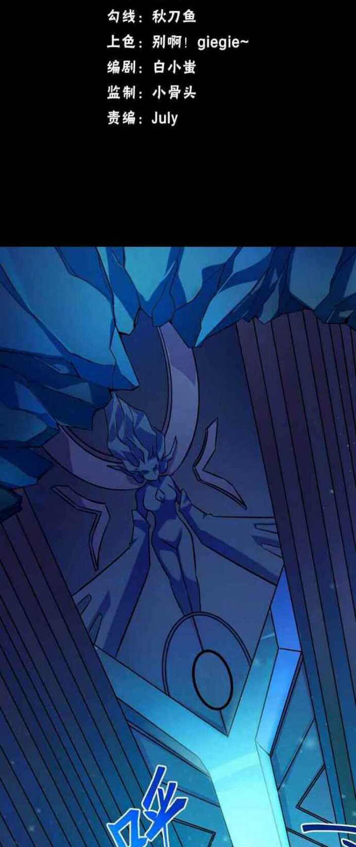 Unable To Become The Main Force Chapter 05 Gambar 4