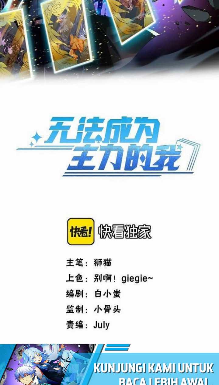 Unable To Become The Main Force Chapter 15 Gambar 4
