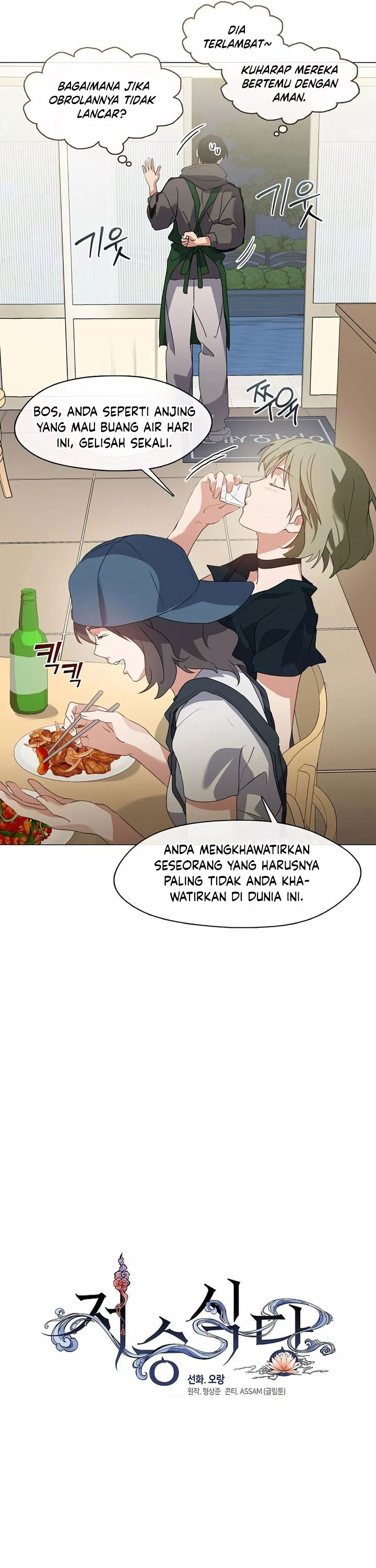 Underworld Restaurant Chapter 77 Gambar 16