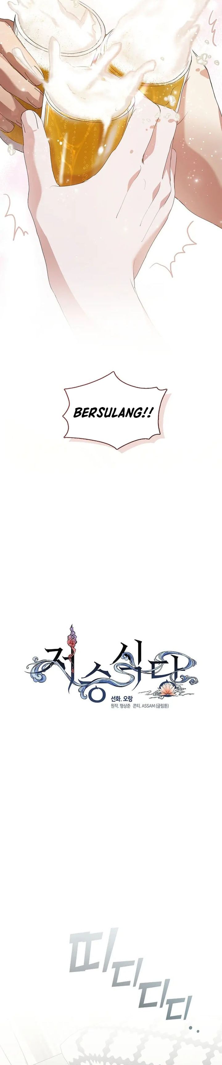 Underworld Restaurant Chapter 79 Gambar 7