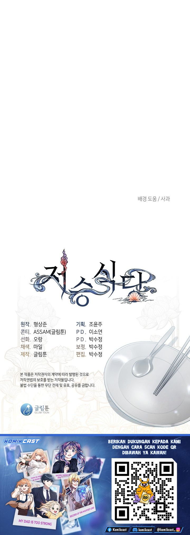 Underworld Restaurant Chapter 97 Gambar 27