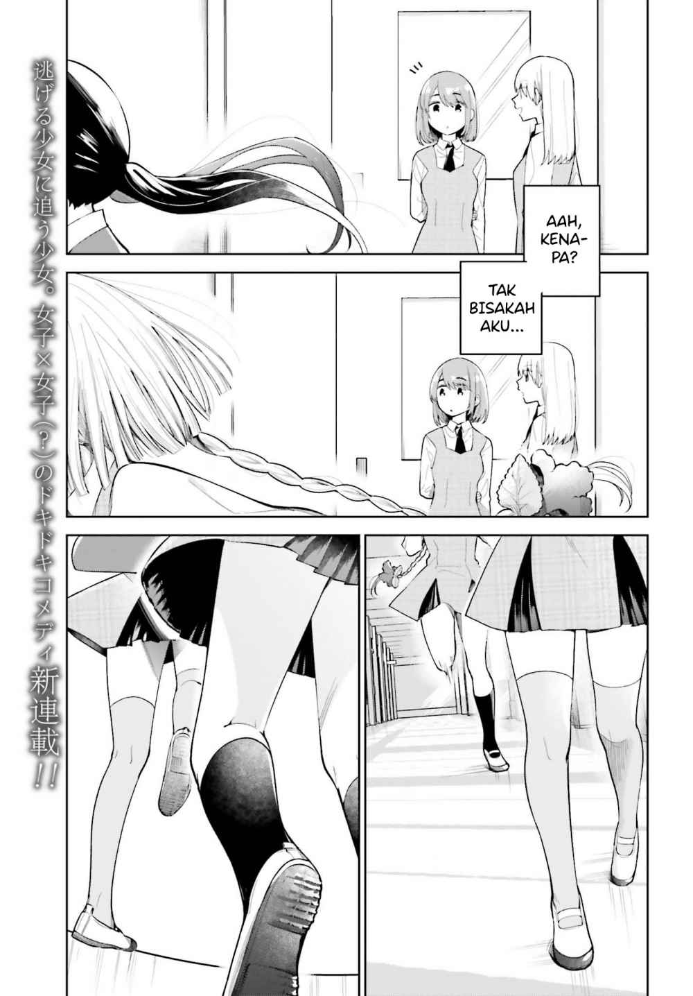 Unicorn to Sabishi-gari ya Shoujo Chapter 01.1 Gambar 2