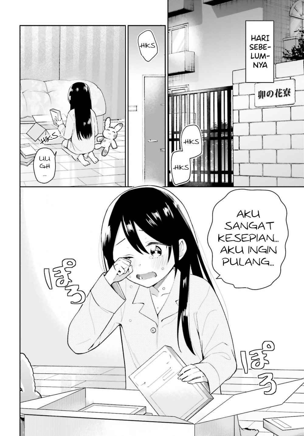 Unicorn to Sabishi-gari ya Shoujo Chapter 01.1 Gambar 5