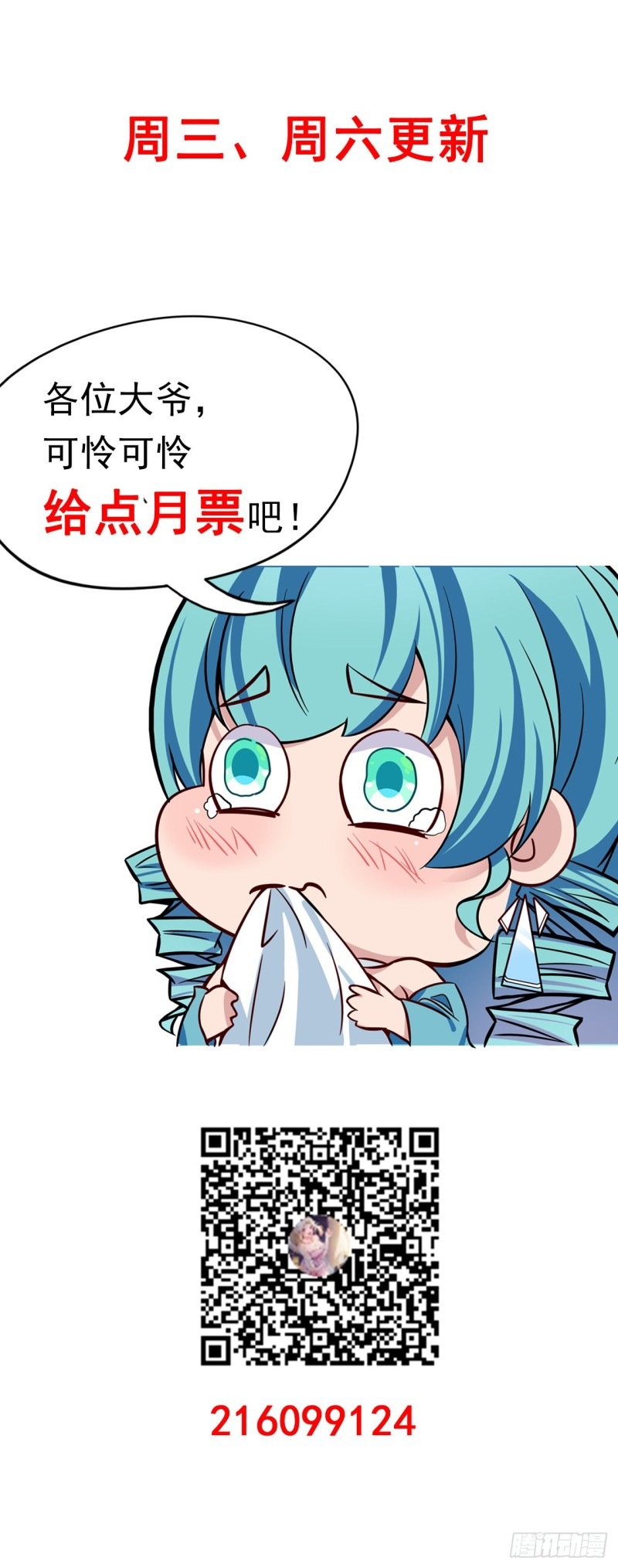 Unlock 99 Heroine Of The Last Day Chapter 07 Gambar 100