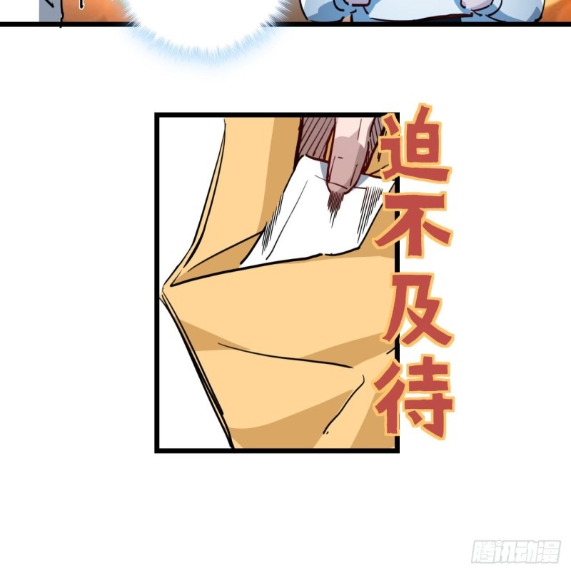 Unlock 99 Heroine Of The Last Day Chapter 17 Gambar 55