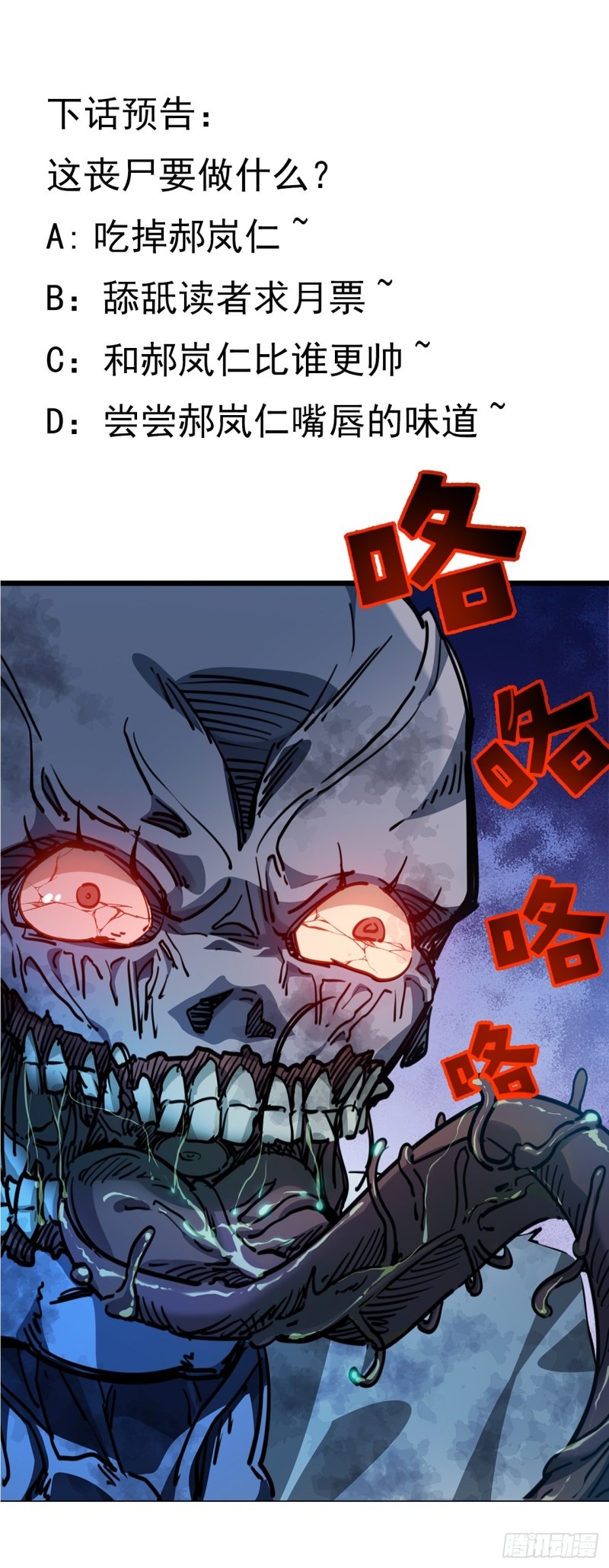 Unlock 99 Heroine Of The Last Day Chapter 17 Gambar 86