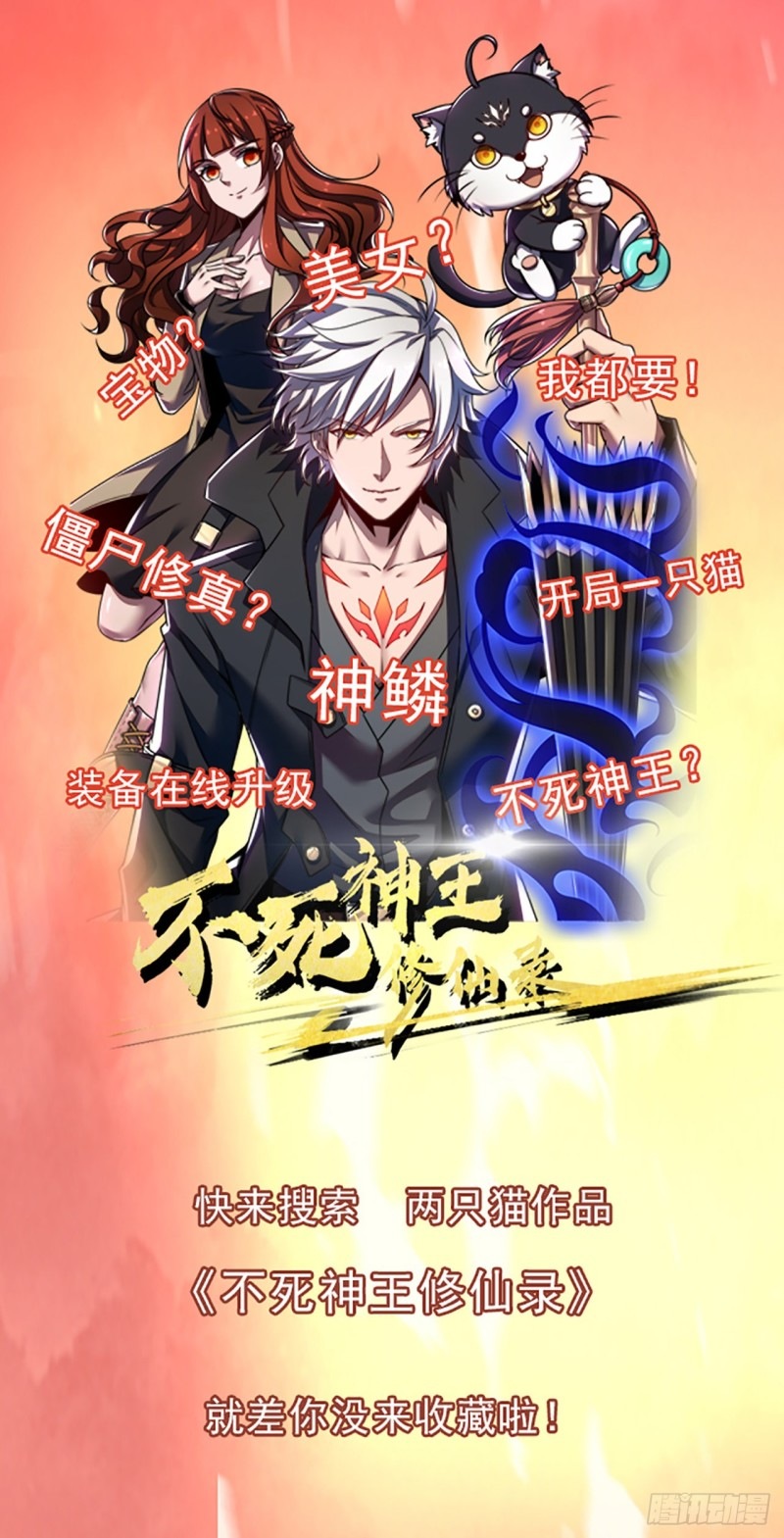 Unlock 99 Heroine Of The Last Day Chapter 17 Gambar 87