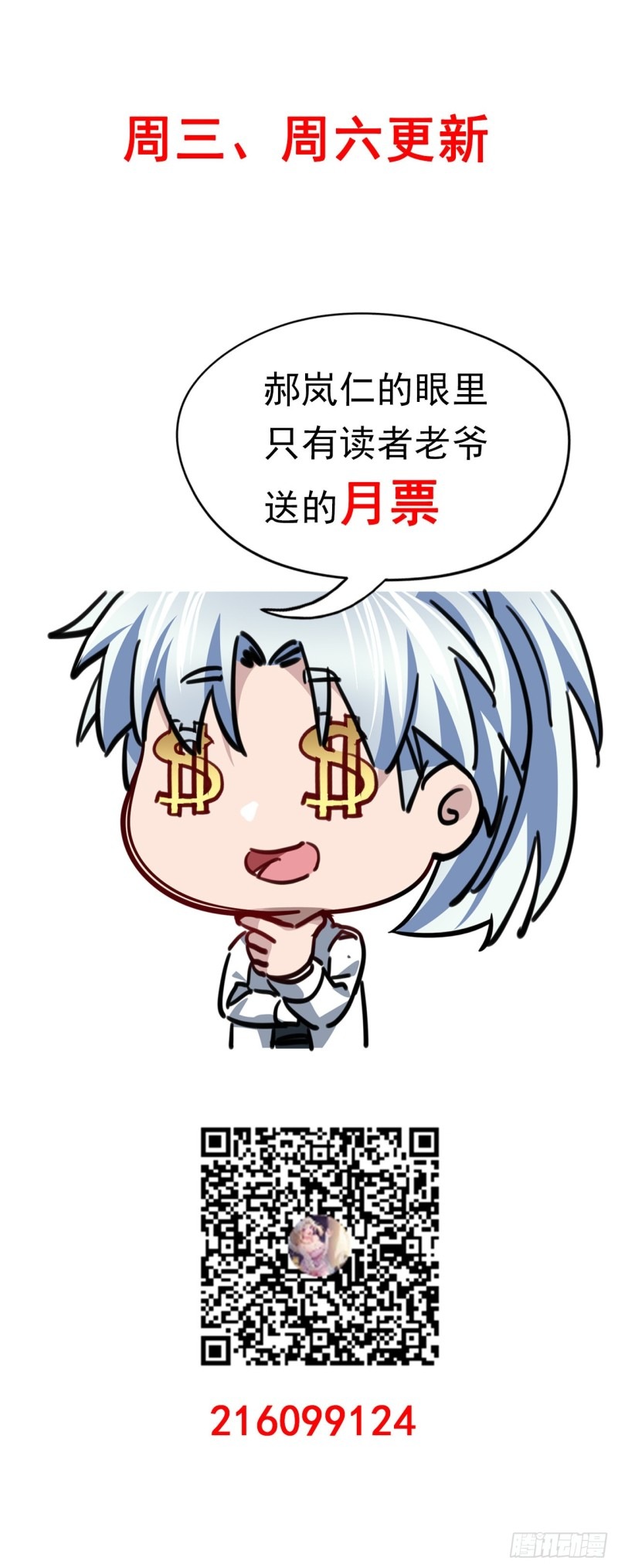 Unlock 99 Heroine Of The Last Day Chapter 17 Gambar 88