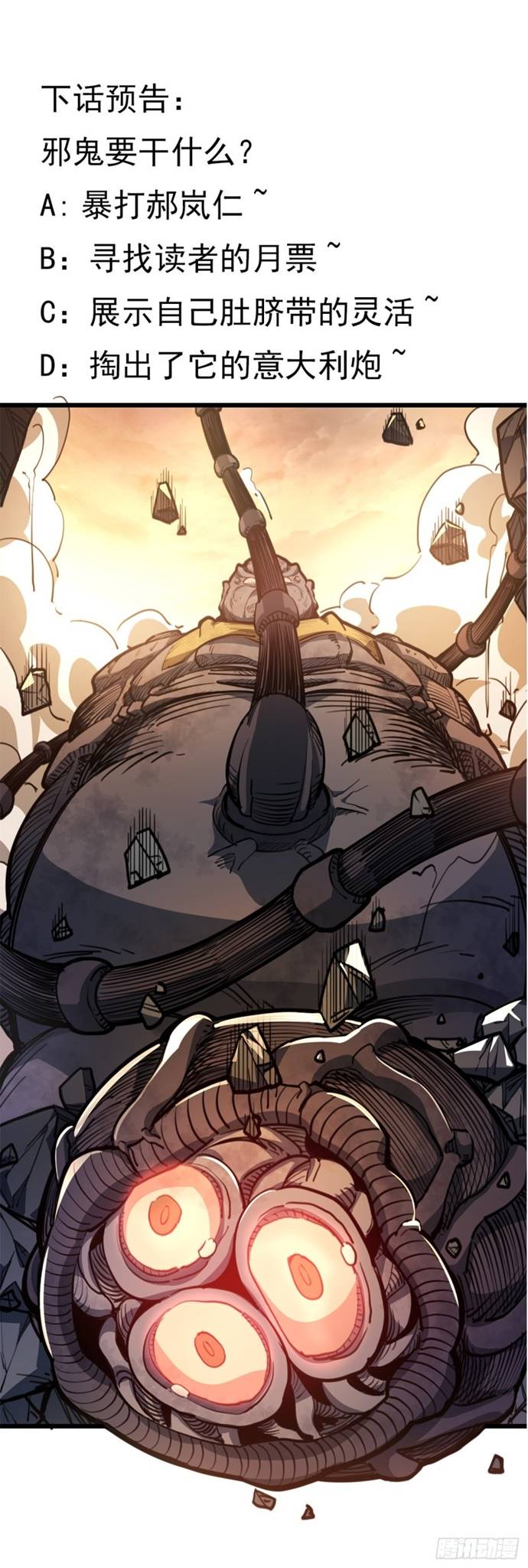Unlock 99 Heroine Of The Last Day Chapter 20 Gambar 65
