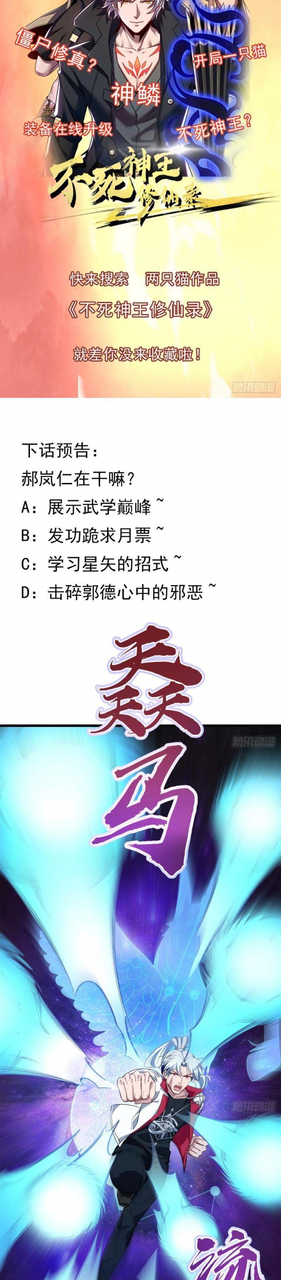 Unlock 99 Heroine Of The Last Day Chapter 33 Gambar 19